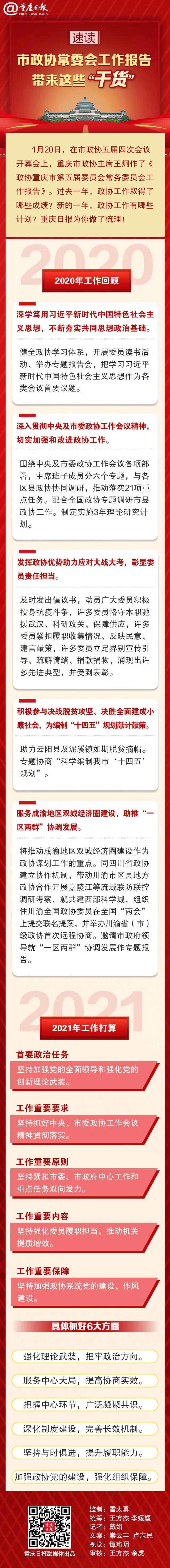 微信圖片_20210121165956.jpg