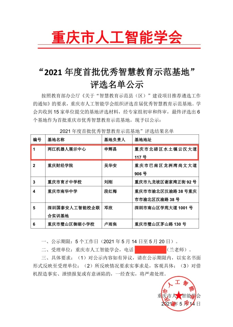 微信圖片_20210527091529.png