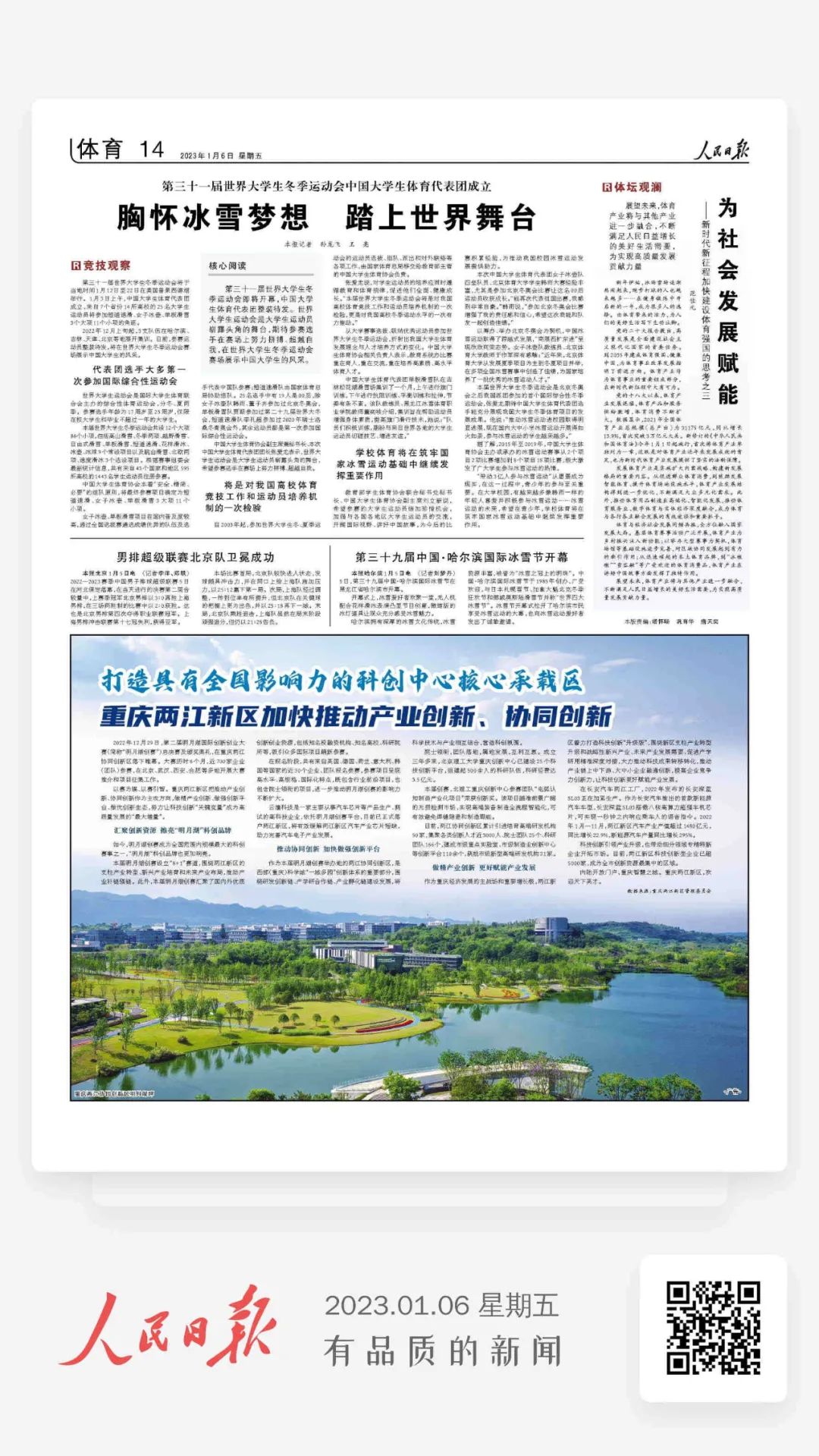 微信圖片_20230109113241.jpg