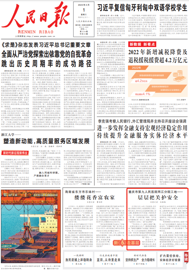 微信圖片_20230202094513.png