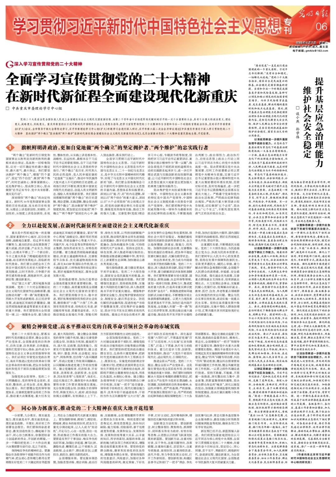 微信圖片_20230209091859.jpg