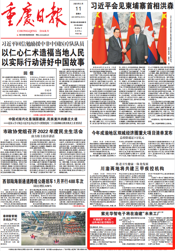 微信圖片_20230214091354.png