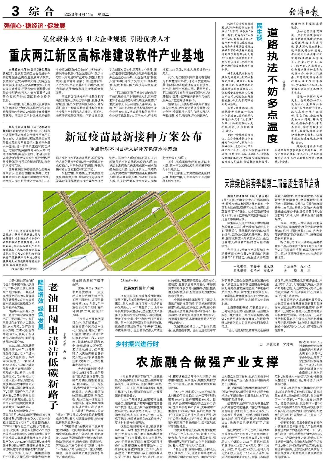 微信圖片_20230412100052.jpg