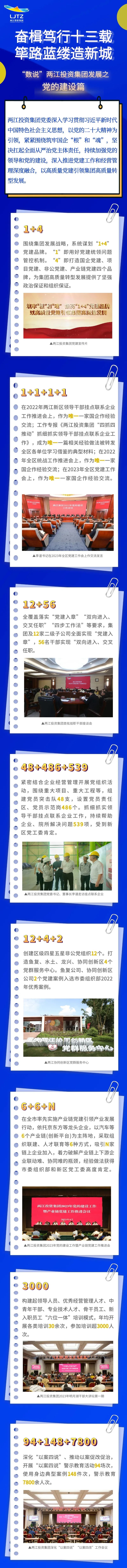 黨建.jpg