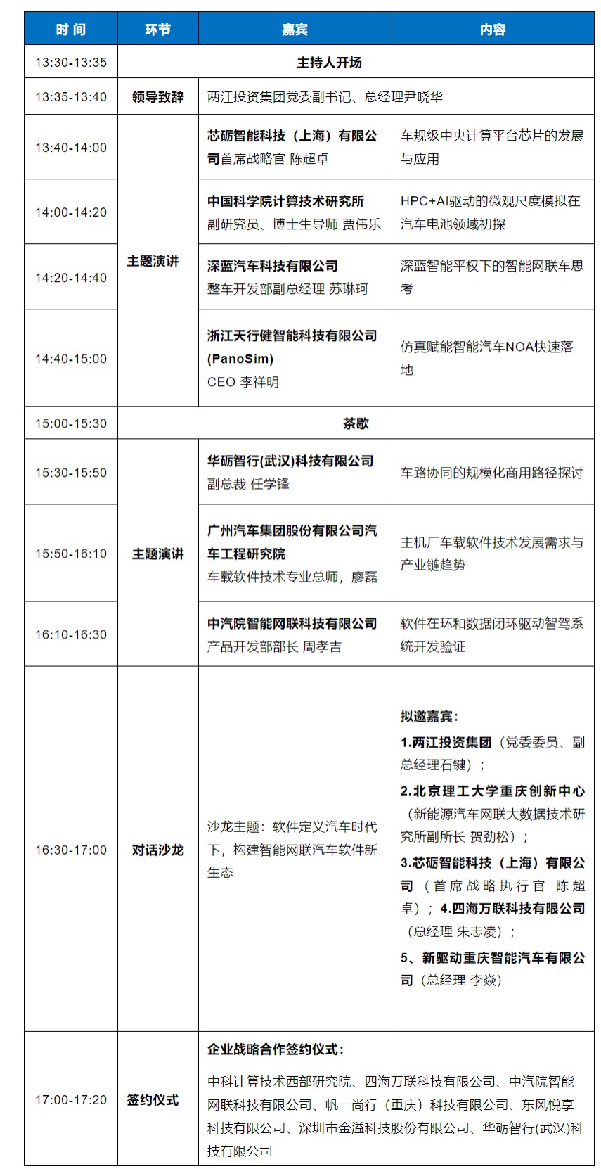 網(wǎng)頁(yè)捕獲_15-8-2023_85617_mp.weixin.qq.com.jpeg