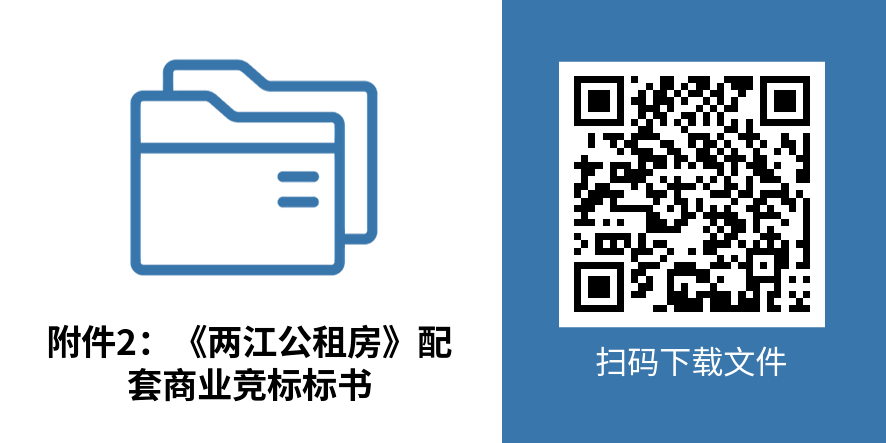 附件2.png