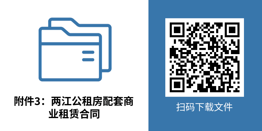 附件3.png