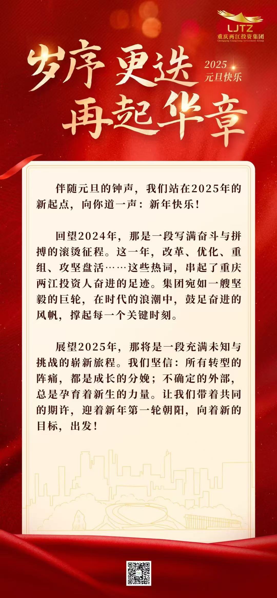 微信圖片_20250106161007.jpg