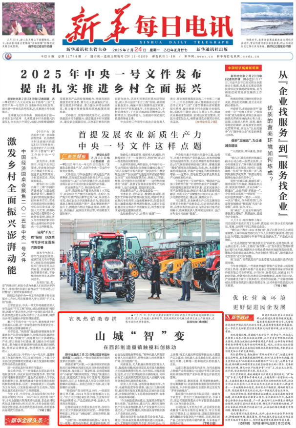 微信圖片_20250225091553.png