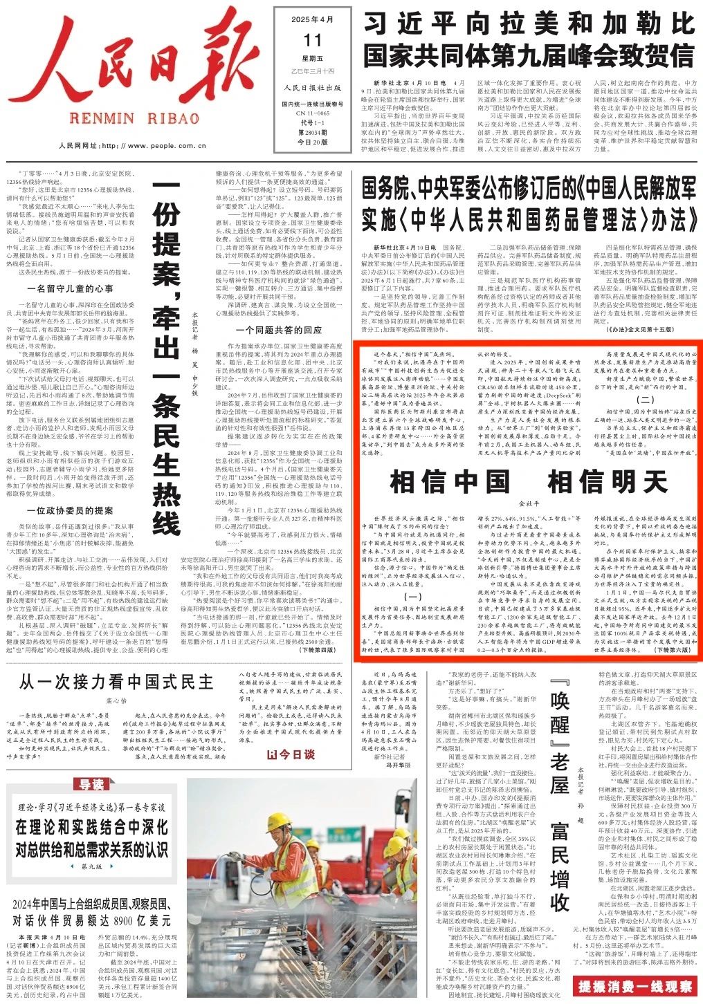 微信圖片_20250414090141.jpg