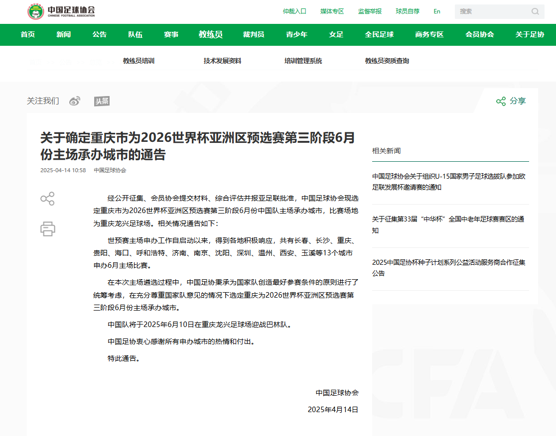 微信圖片_2025-04-15_092315_850.png