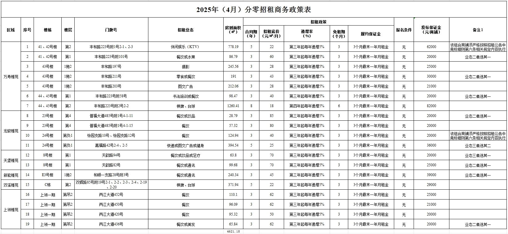 WPS圖片(20).jpeg