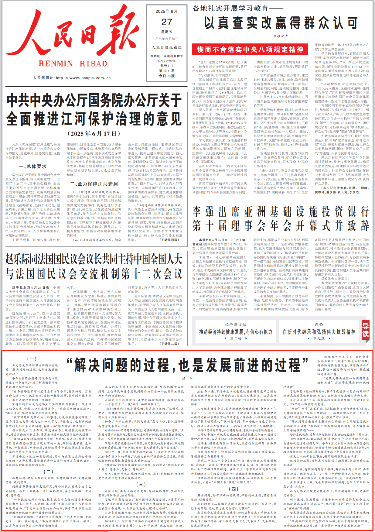 微信圖片_20250630104659.png
