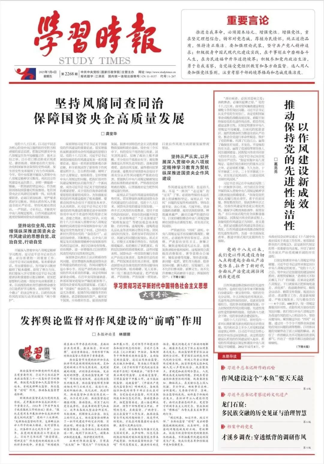 微信圖片_20250709091435.jpg