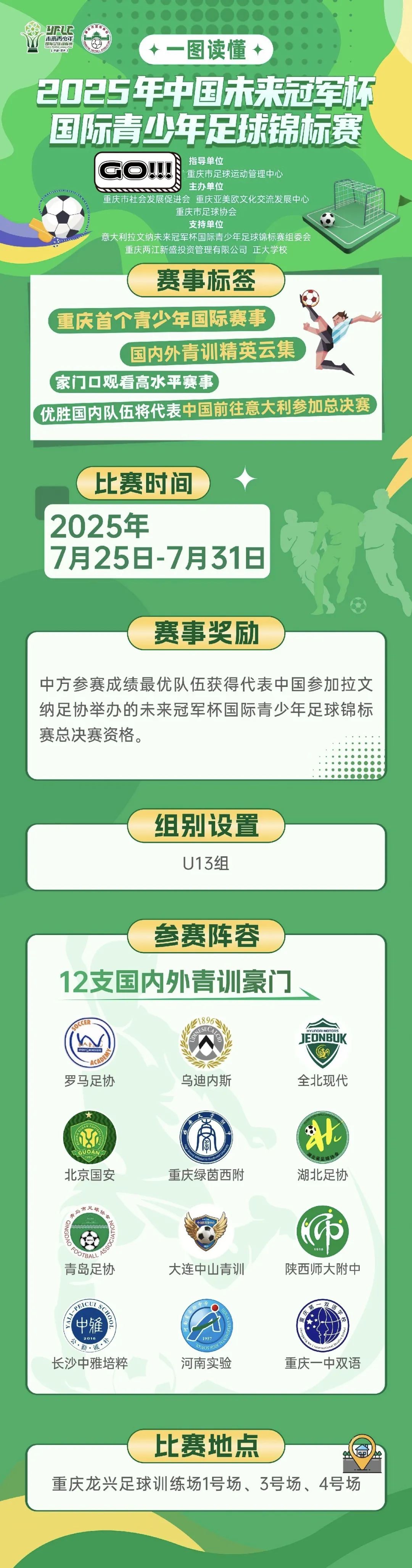 微信圖片_20250725100830.jpg