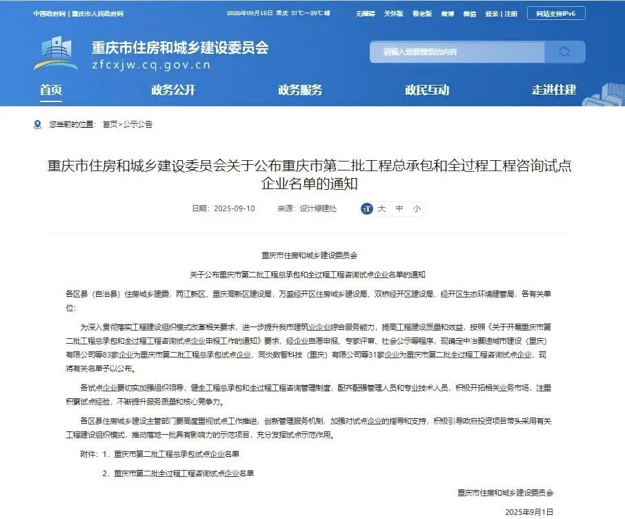 微信圖片_2025-09-19_094138_758.jpg