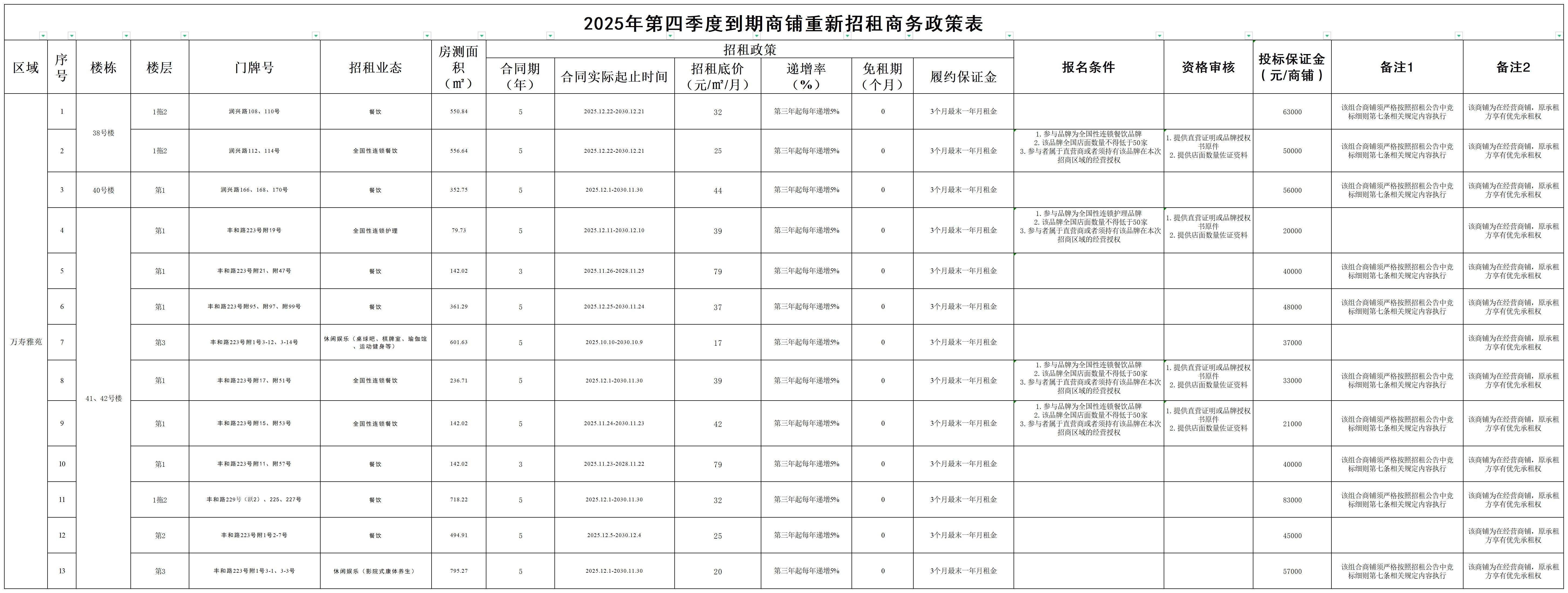 WPS圖片(1).jpg